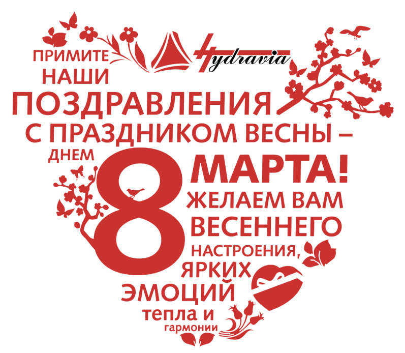 Открытка_Гидравия.jpg Открытка_Гидравия.jpg