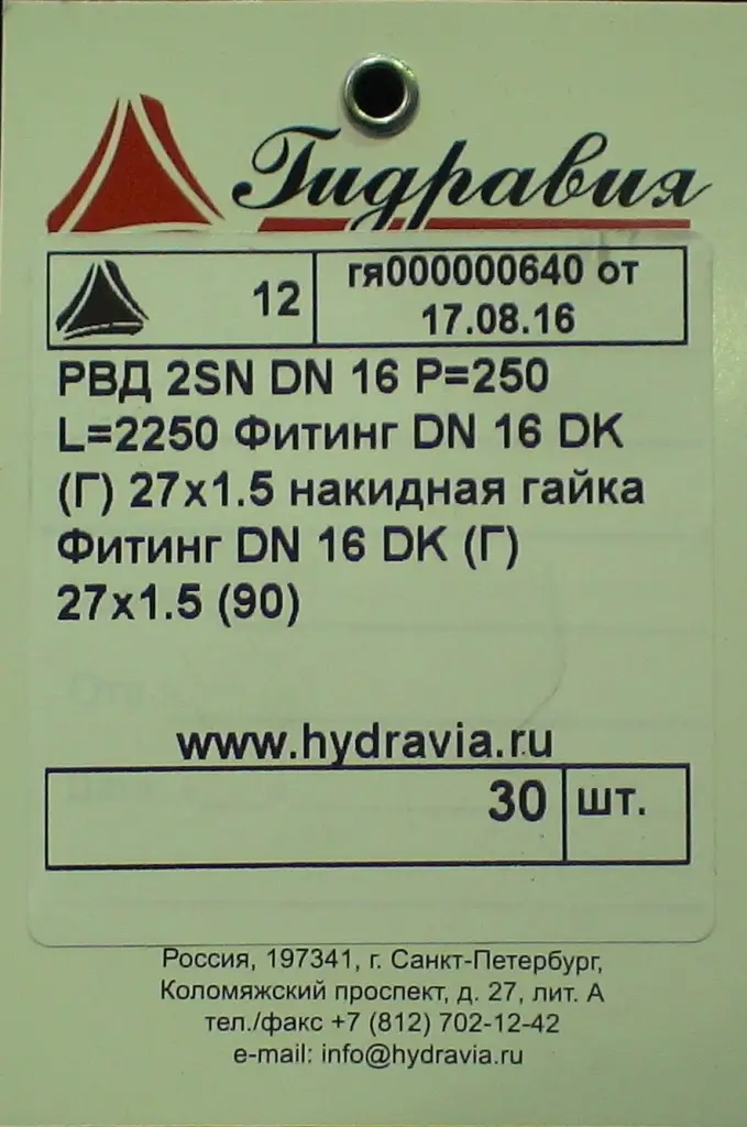 Правила упаковки продукции