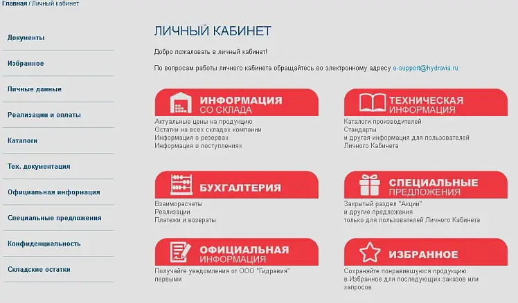 Обновленный личный кабинет