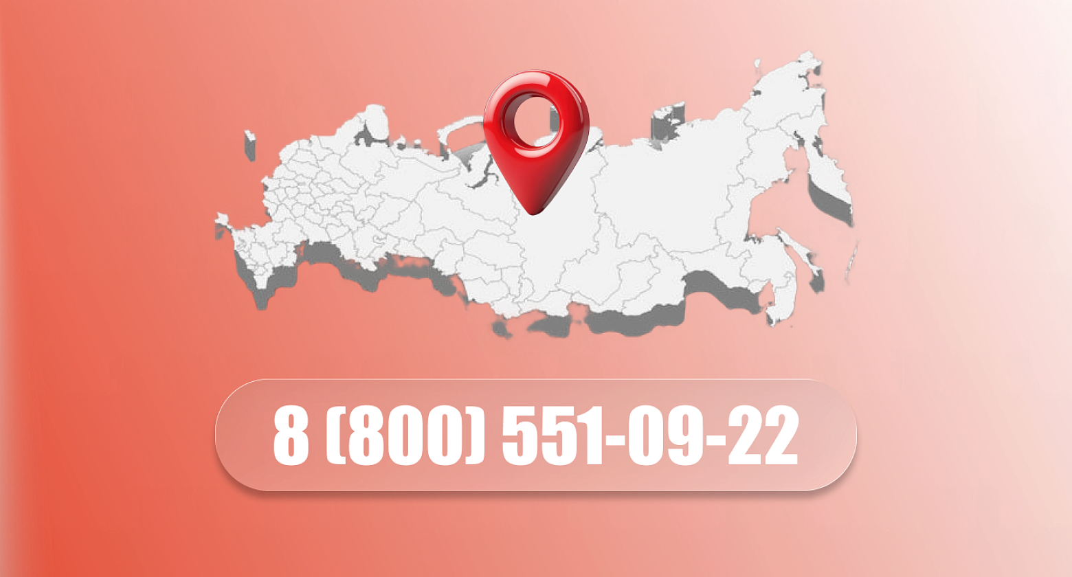 Теперь мы доступны по номеру 8(800)!