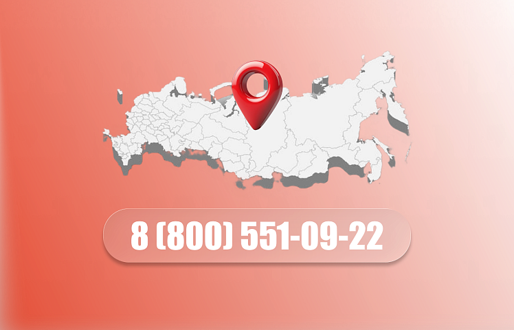 Теперь мы доступны по номеру 8(800)!