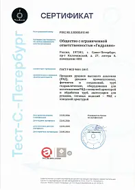 ГОСТ Р ИСО 9001:2015