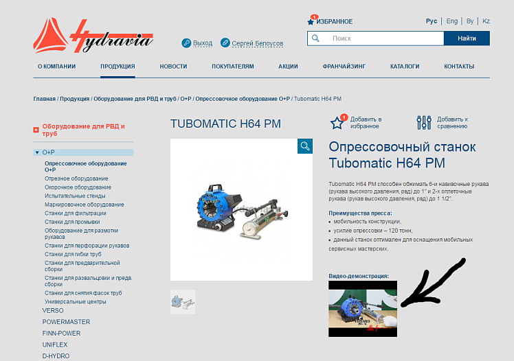 Хотите посмотреть как работает выбранный вами станок?