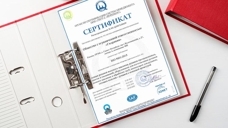 Наша компания подтвердила действие сертификата соответствия ISO 9001