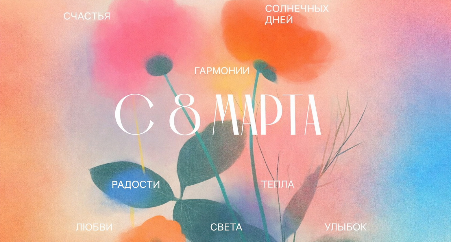 Дорогие женщины!