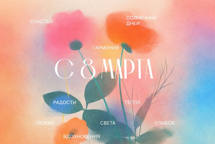Дорогие женщины!