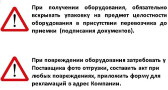 Правила упаковки продукции Правила упаковки продукции